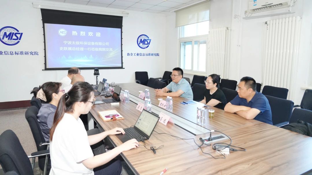 太極|環(huán)保|脫硫|脫銷